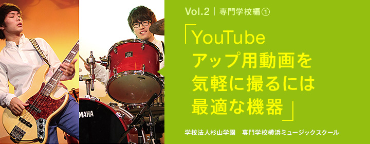 YouTubeアップ用動画を気軽に撮るには最適な機器