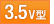 3.5V�^