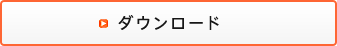 �_�E�����[�h
