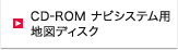 CD-ROM �i�r�V�X�e���p �n�}�f�B�X�N