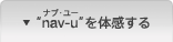 &ldquo;nav-u&rdquo;��̊�����