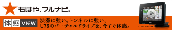 U76VT/U76V �̊�VIEW�h