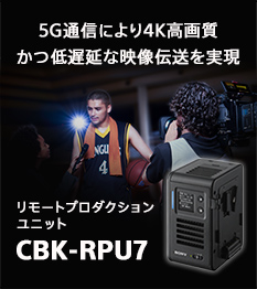 NEW �����[�g�v���_�N�V�������j�b�g CBK-RPU7 5G�ʐM�ɂ��4K���掿����x���ȉf���`��������