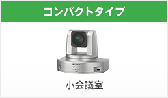 �R���p�N�g�^�C�v | ����c��