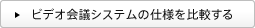 �r�f�I��c�V�X�e���̎d�l���r����