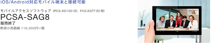 PCSA-SAG8