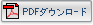 PDF�_�E�����[�h