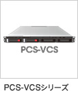 PCS-VCS�V���[�Y