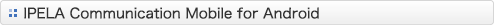 IPELA Communication Mobile for Android