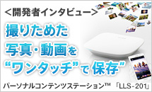 �J���҃C���^�r���[
�B�肽�߂��ʐ^�E����������^�b�`�ŕۑ�
