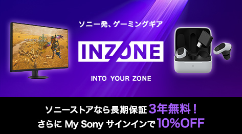 �Q�[�~���O�M�A INZONE My Sony�T�C���C����10%OFF