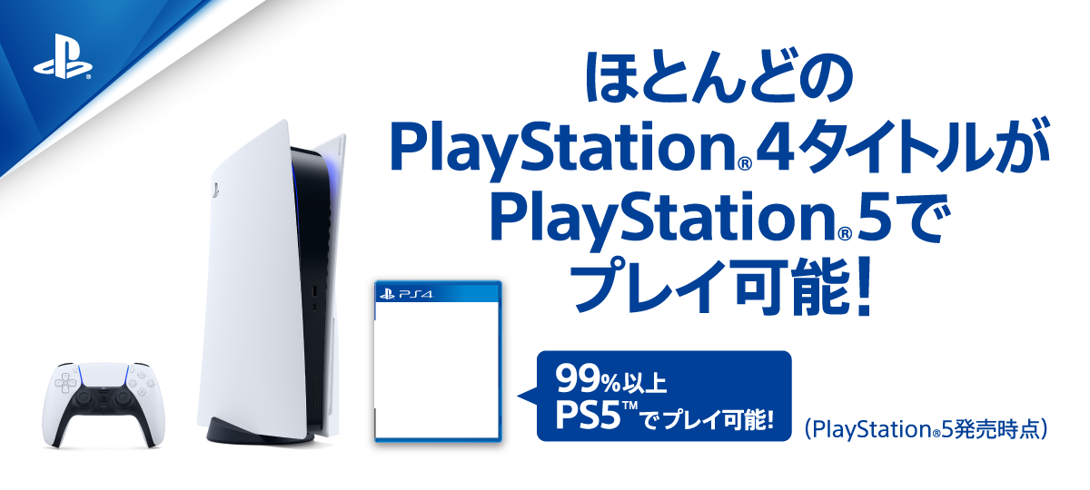 �قƂ�ǂ�PlayStation&reg;4�^�C�g����PlayStation&reg;5�Ńv���C�\�I