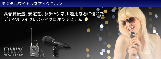�f�W�^�����C�����X�}�C�N���z���b�������`���A���萫�A���`�����l���^�p�ȂǂɗD�ꂽ�f�W�^�����C�����X�}�C�N���z���V�X�e��