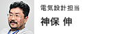 �d�C�݌v�S���@�_�� �L