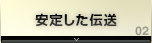02 ���肵���`��