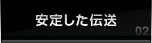 02 ���肵���`��
