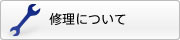 �C���ɂ���