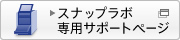 �X�i�b�v���{��p�T�|�[�g�y�[�W