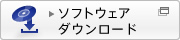 �\�t�g�E�F�A�_�E�����[�h