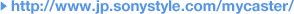 http://www.jp.sonystyle.com/mycaster