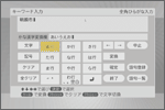 ハードディスク残量表示