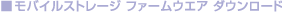 ���o�C���X�g���[�W�^�C�g��