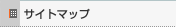 �T�C�g�}�b�v