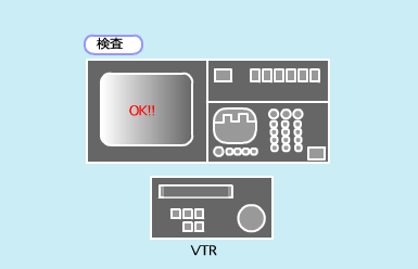 完成品検査工程イメージ