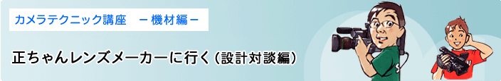 ������񃌃��Y���[�J�[�ɍs���i�݌v�Βk�ҁj