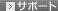 �T�|�[�g