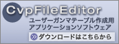 CvpFileEditor | ���[�U�[�K���}�e�[�u���쐬�p�̃A�v���P�[�V�����\�t�g�E�F�A�̃_�E�����[�h�͂����炩��