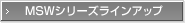 MSW�V���[�Y���C���A�b�v