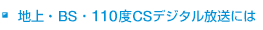�n��EBS�E110�xCS�f�W�^�������ɂ�