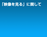 �u�f��������v�Ɋւ���