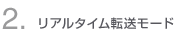 2�E���A���^�C���]�����[�h