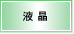 �t���f�B�X�v���C�p�l��