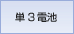 �P3�`���d�r�i�A���J��/�}���K���j1�{�œ��삵�܂��B