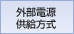 �O���d���œ��삵�܂��B