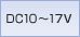 DC10-17V�̃J���R�[�_�[�Ȃǂ���̊O���d���œ��삵�܂��B