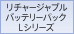 ���`���[�W���u���o�b�e���[�p�b�NNP-F570�ANP-F770�ANP-F970���g�p�ł��܂��B
