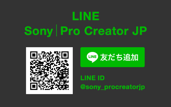 LINE Sony|Pro Creator JP �F�����ǉ� QR�R�[�h LINE ID @sony_procreatorjp