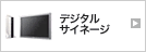 �f�W�^���T�C�l�[�W