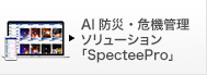 Spectee