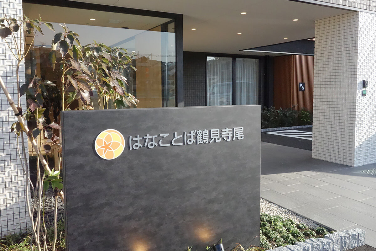 プラウドライフ株式会社様