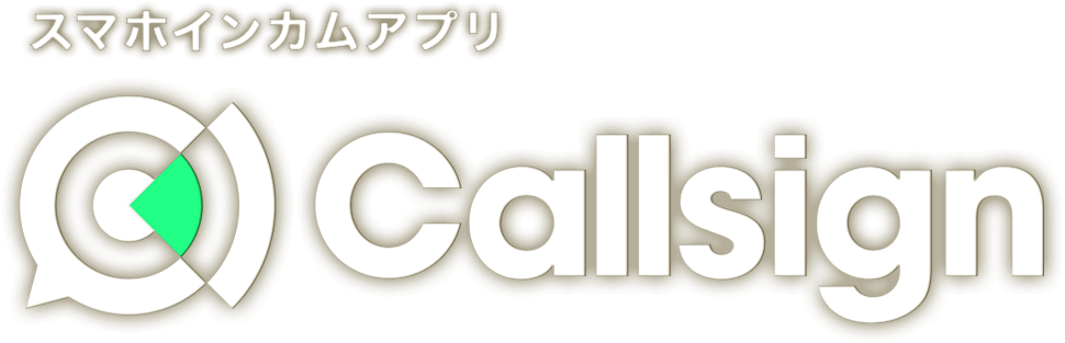 �X�}�z�C���J���A�v��Callsign