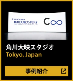 �p���f�X�^�W�I Tokyo,Japan - ����Љ�i�O�������O�j
