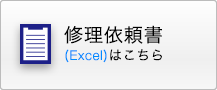 �C���˗���
								(Excel)�͂�����