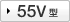 55V�^ FWD-S55B2