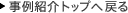 ����Љ�g�b�v�֖߂�