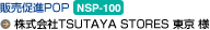 �������TSUTAYA STORES �����l